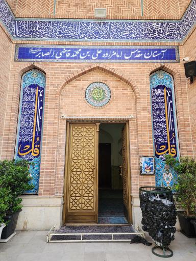 عکس امامزاده قاضی الصابر