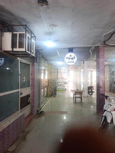 عکس قهوه شاهان