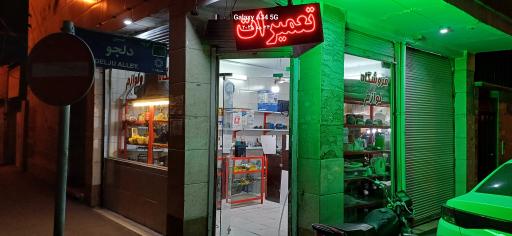 تعمیرات لوازم برقی توکلی