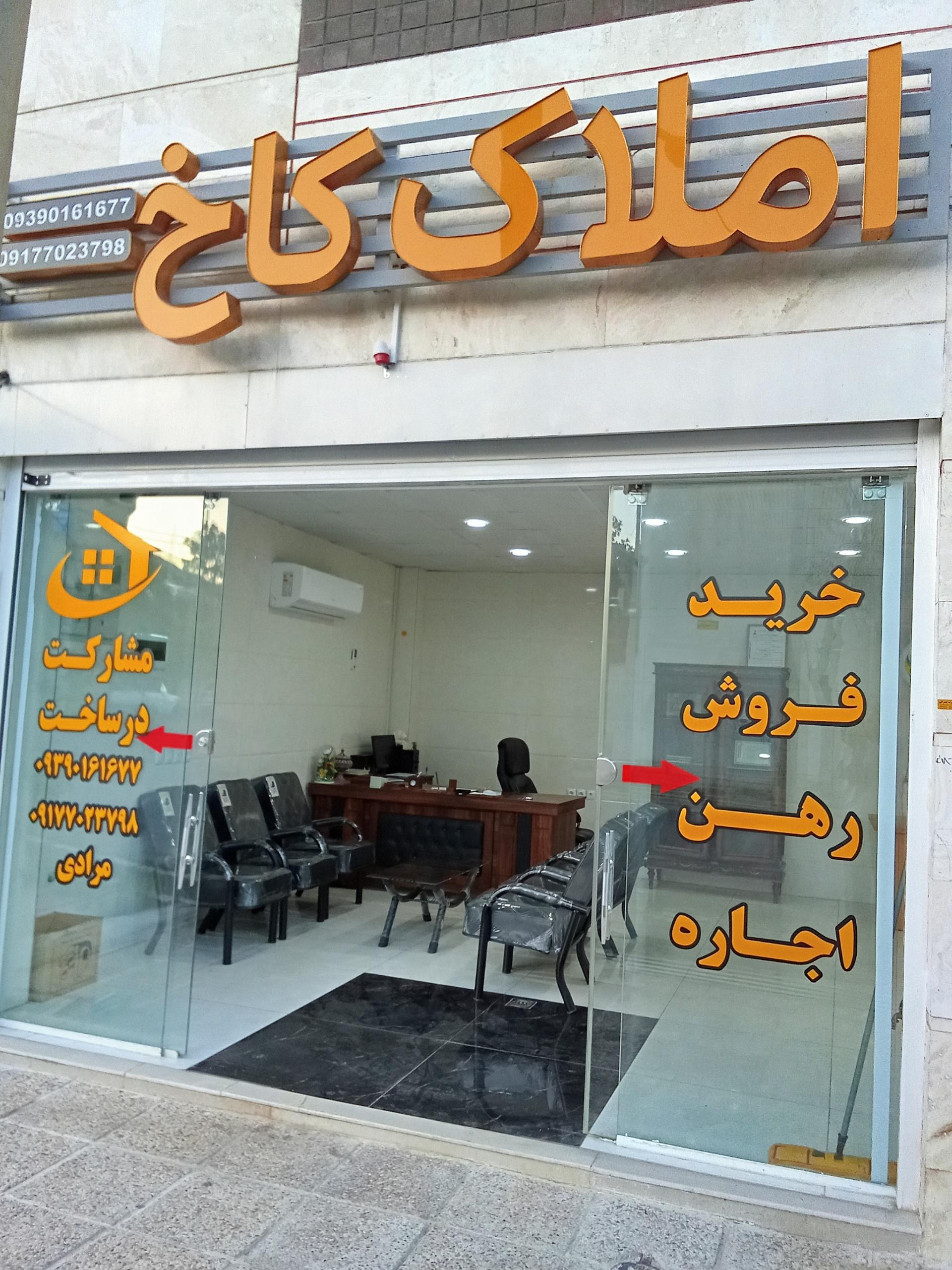 عکس املاک کاخ