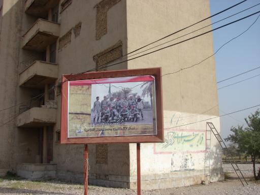 عکس ساختمان گردان عمار
