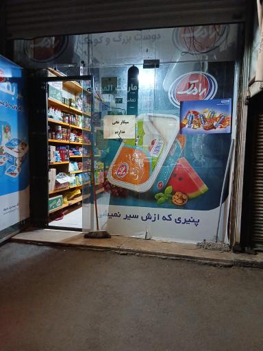 عکس سوپر مارکت یزدانی (شبانه روزی)