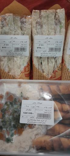 عکس غذای آماده و آماده به طبخ فامیلینگو