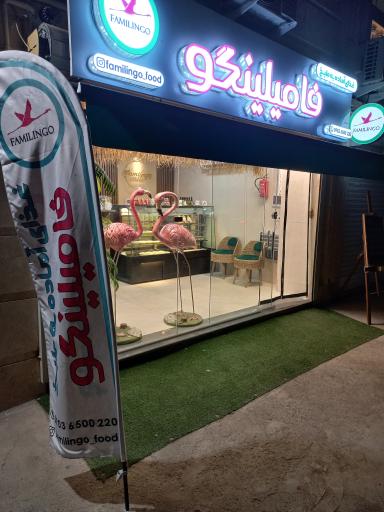 عکس غذای آماده و آماده به طبخ فامیلینگو