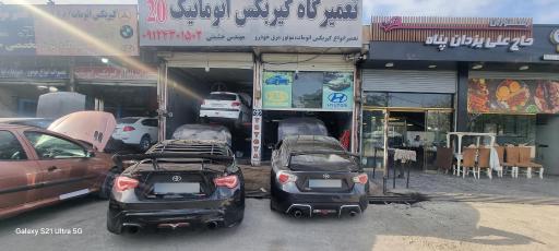 عکس تعمیرگاه گیربکس اتوماتیک 20 حشمتی