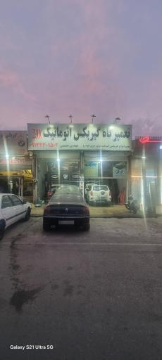 عکس تعمیرگاه گیربکس اتوماتیک 20 حشمتی
