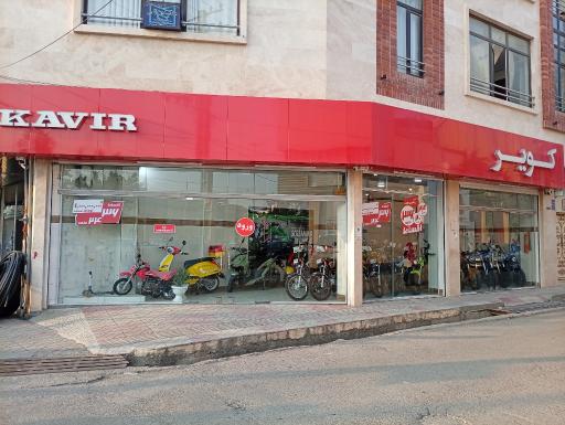 نمایندگی کویر موتور