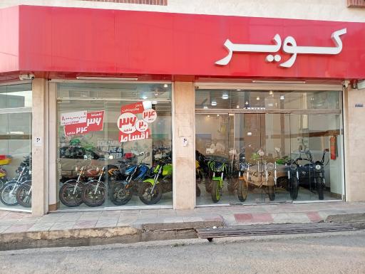 نمایندگی کویر موتور