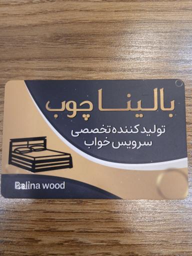 عکس کالای خواب بالینا