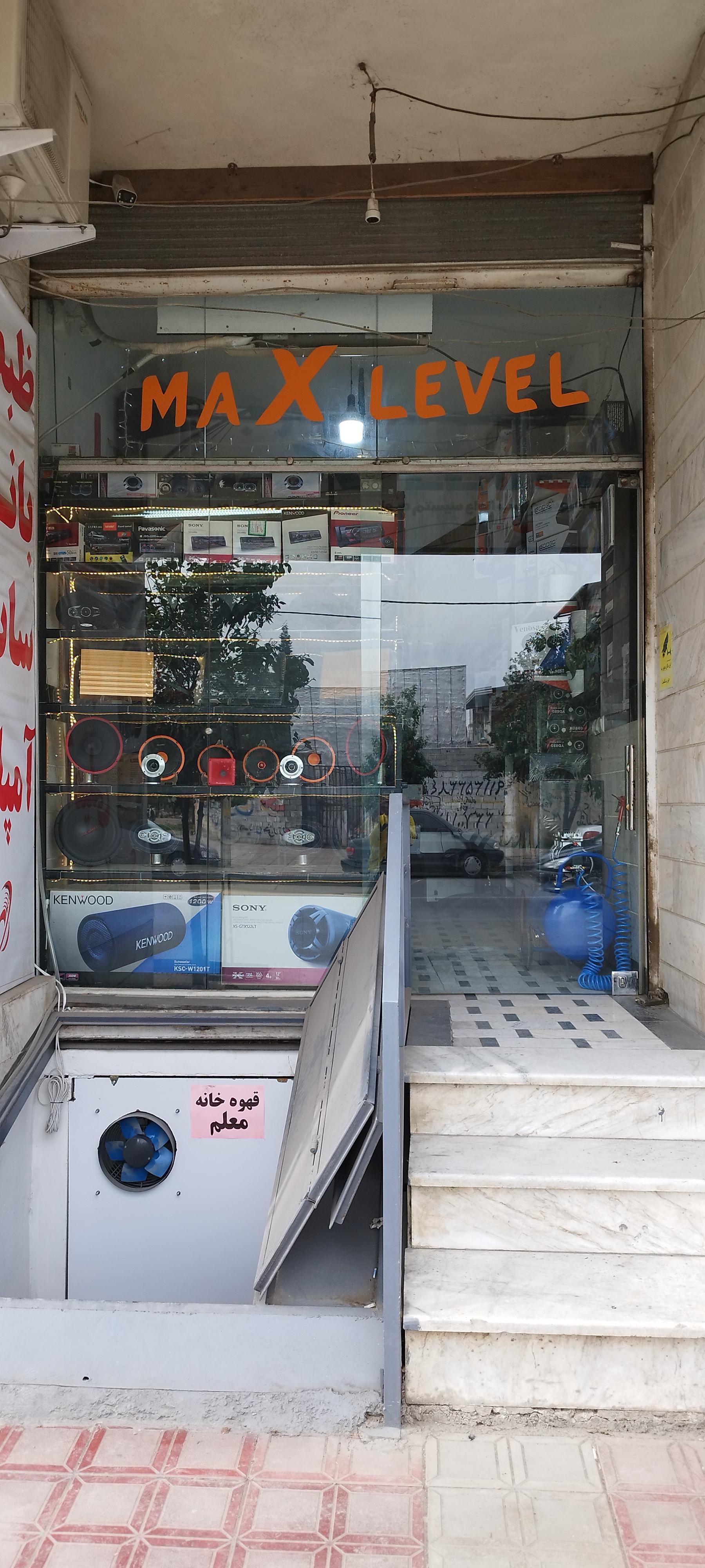 عکس خدمات ضبط و باند عمویی (Max Level)