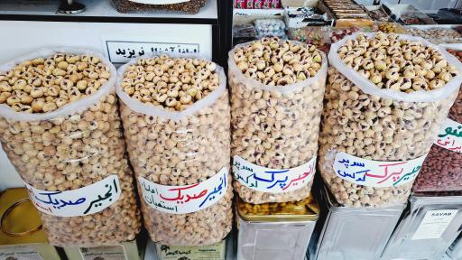 عکس سوپرمارکت و سوغات سرای سرو 