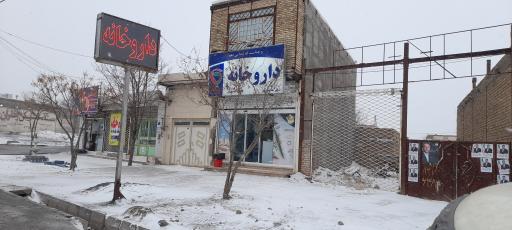 عکس داروخانه طاها جعفریان
