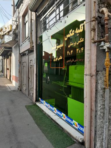 عکس آتلیه عکس سبز فیلم