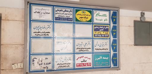 عکس دفتر اسناد رسمی 1۶۲1 تهران فهیمه قاضی پور