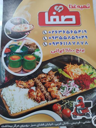 عکس تهیه غذای صفا