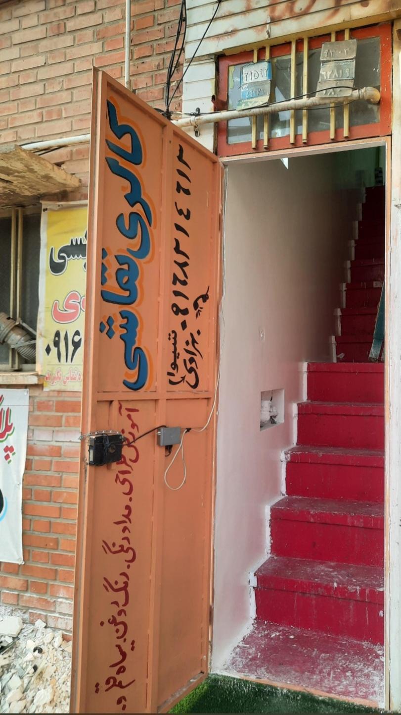 عکس گالری نقاشی بهزادی 