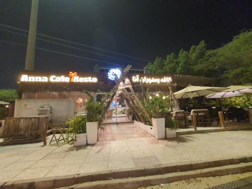 عکس رستوران و کافی شاپ آنا