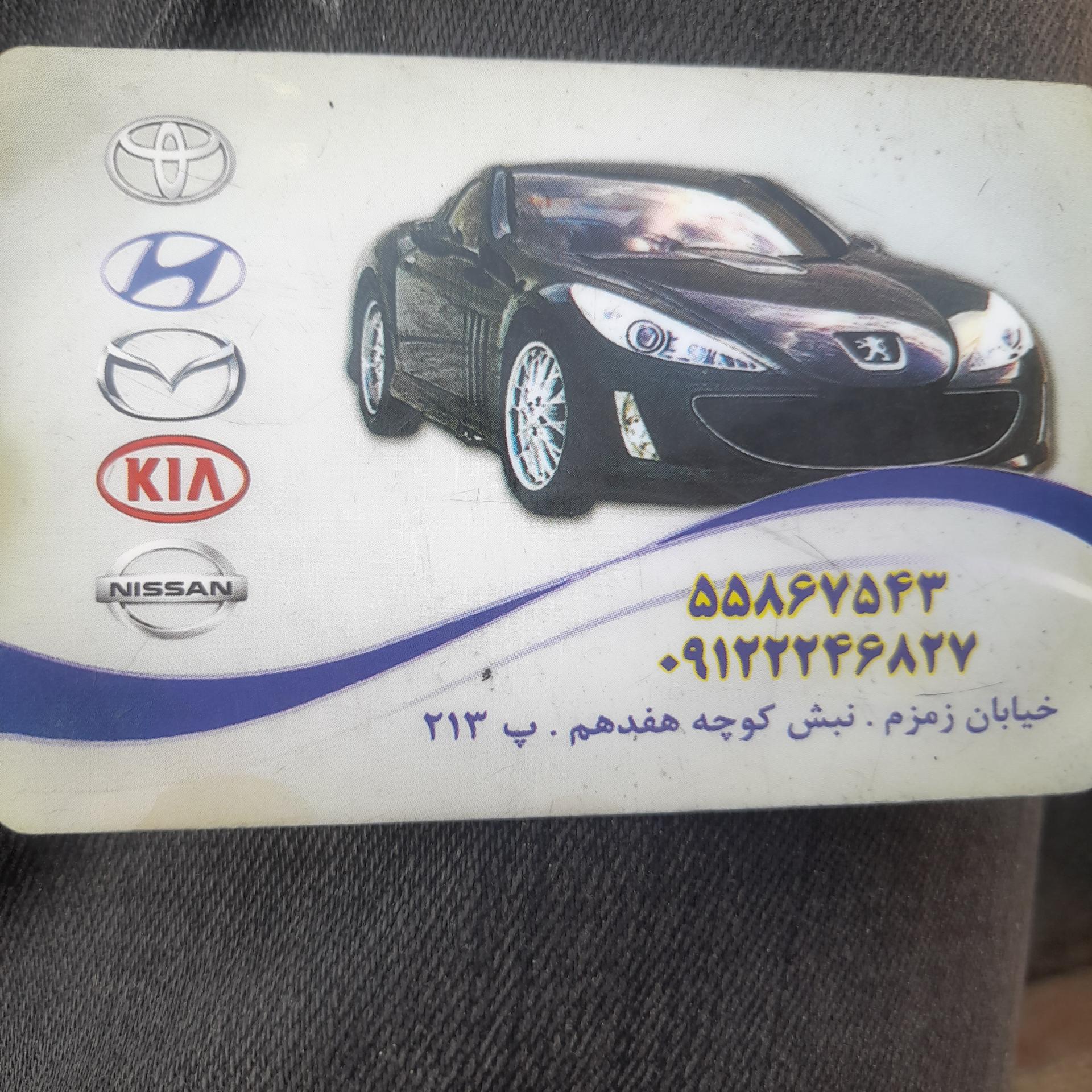 عکس تعمیرگاه و جلوبندی داود