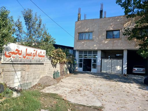 عکس شیشه اتومبیل یحیی