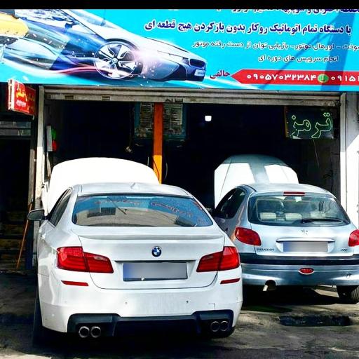 عکس مرکز کربن زدایی خودرو خالقی