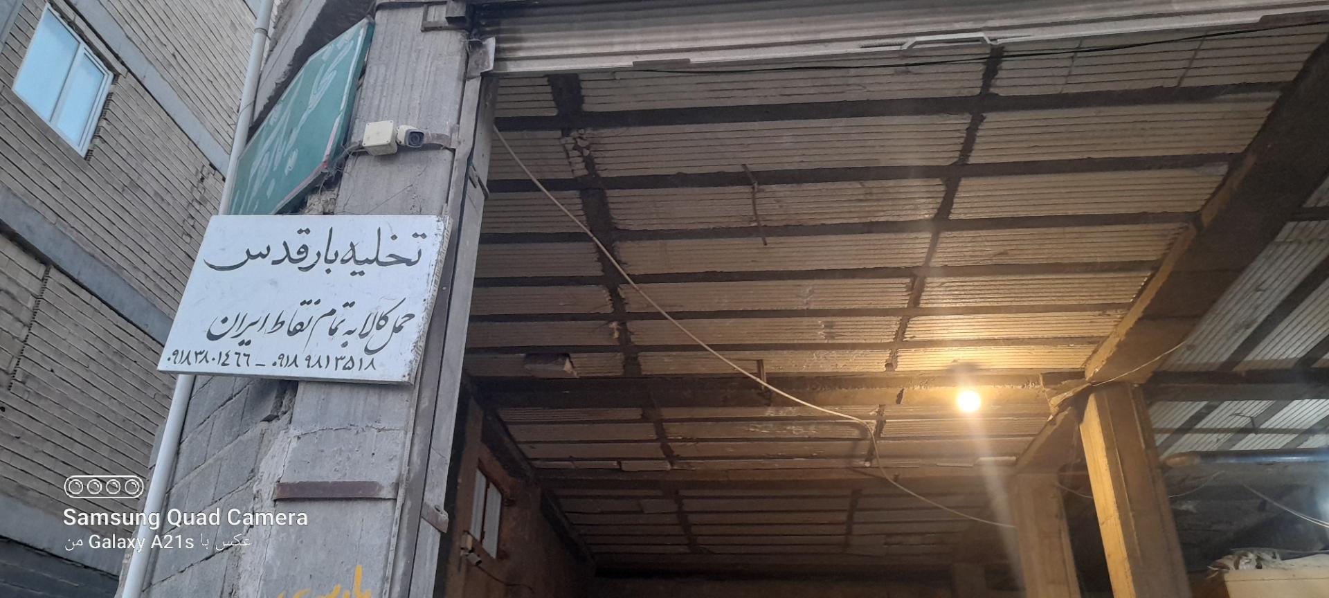 عکس باربری قدس سنندج