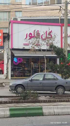 عکس گل فلور