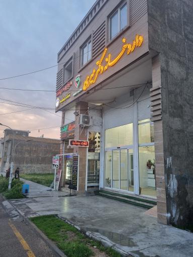 عکس داروخانه دکتر میری