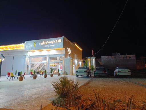 عکس کافه رستوران و بیرون بر دیاکو