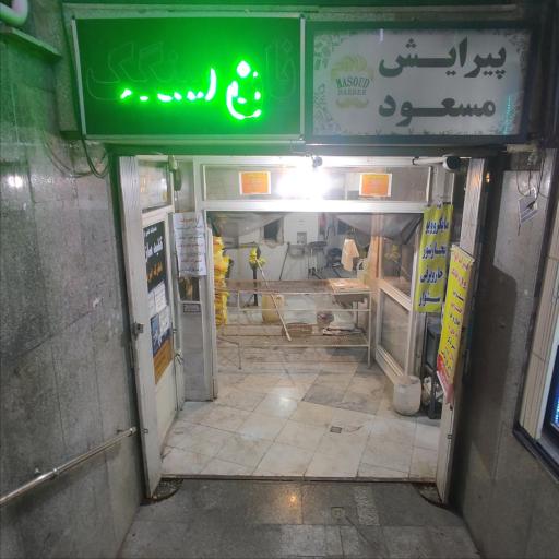 عکس نانوایی سنگک مسجد النبی