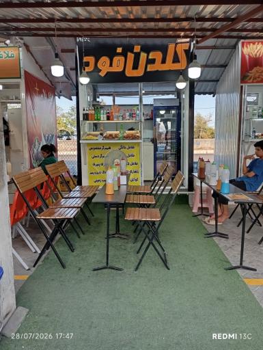 عکس گلدن فود