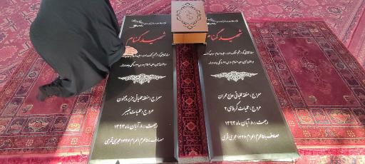 عکس بوستان الغدیر