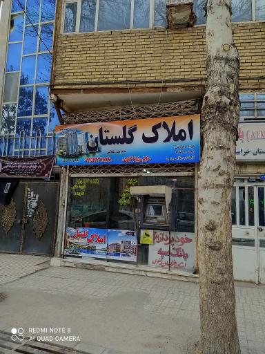 عکس خودپرداز بانک سپه