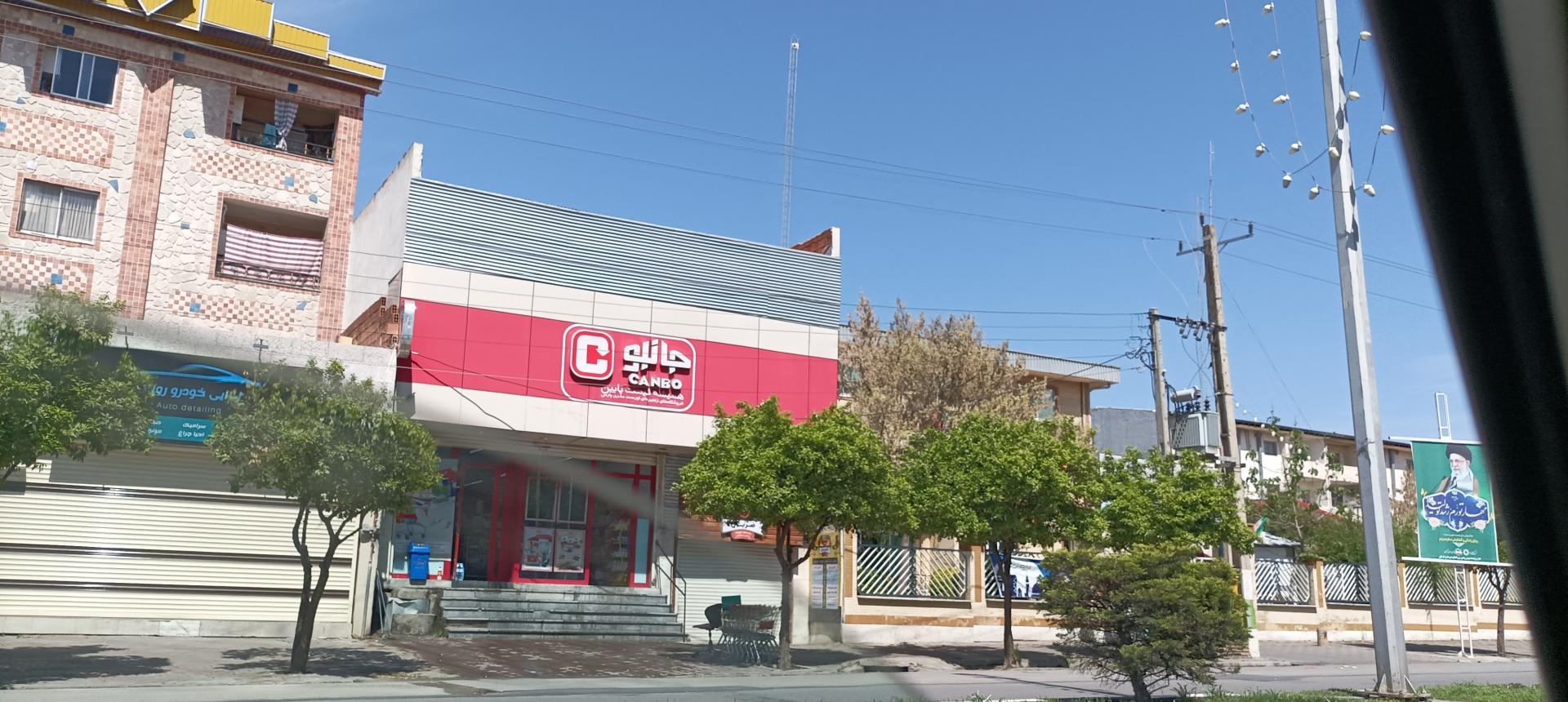 عکس فروشگاه جانبو شعبه چاله باغ