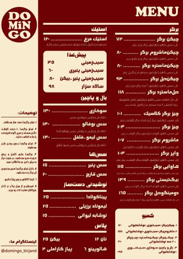 عکس دومینگو برگر