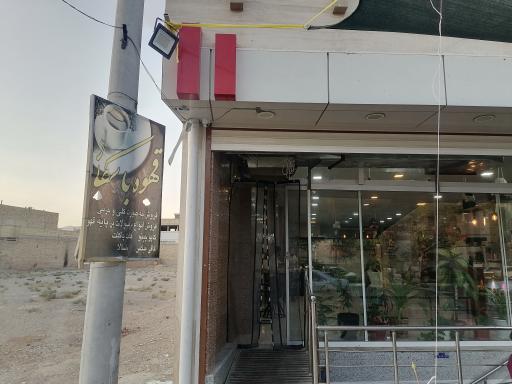 عکس قهوه بن سان