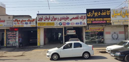 عکس جلوبندی و تنظیم فرمان کامپیوتری نوین