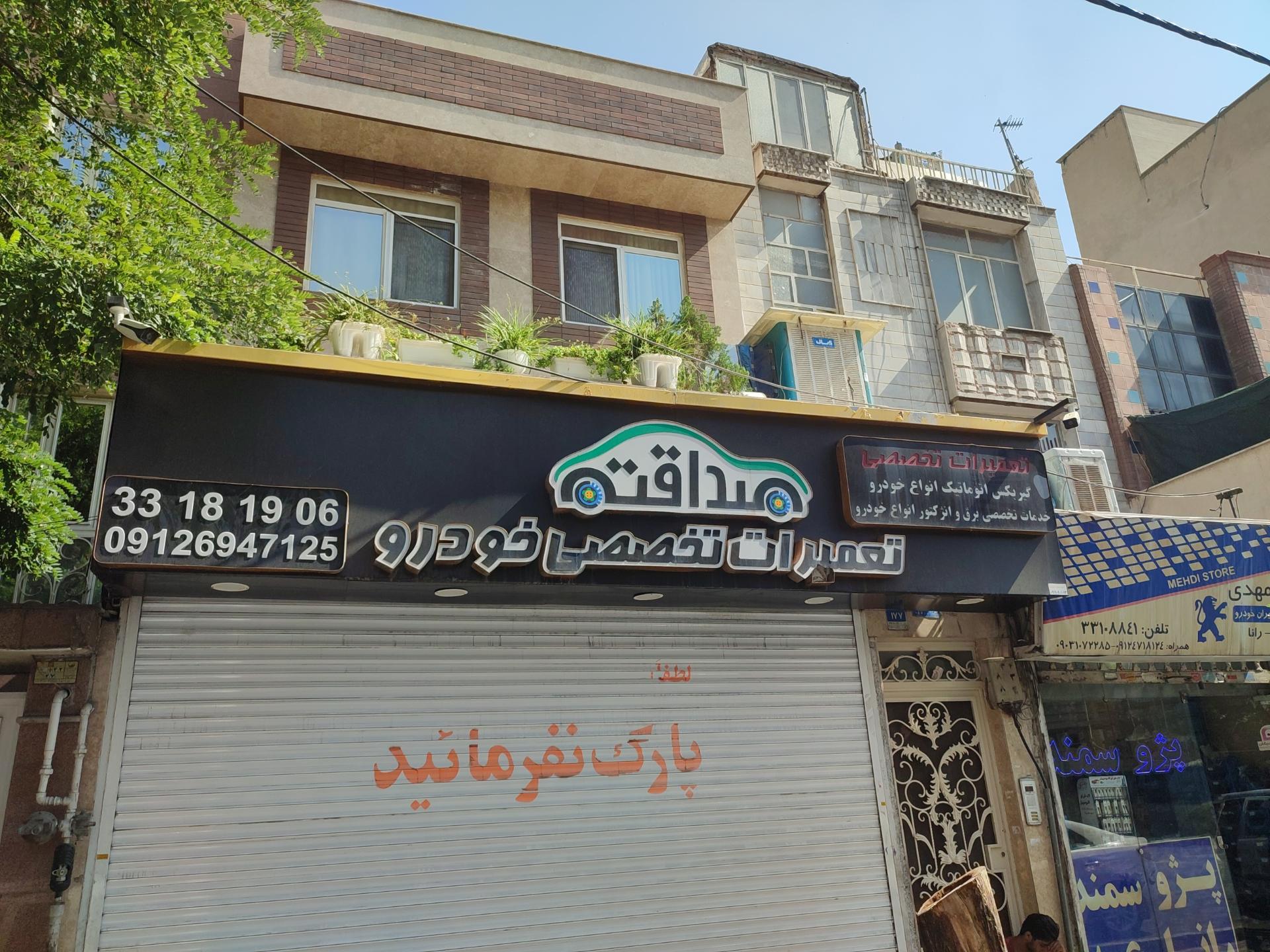 عکس برق اتومبیل محسن صداقتی