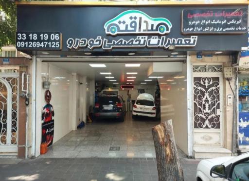 عکس برق اتومبیل محسن صداقتی