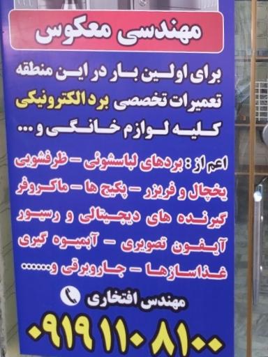 عکس مهندسی معکوس تعمیر برد الکترونیکی