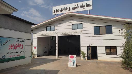 عکس معاینه فنی وجدی پور کلاردشت