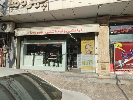 عکس آرایش بهداشتی چهره‌ها