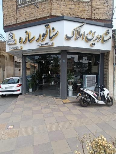 املاک سناتور سازه 