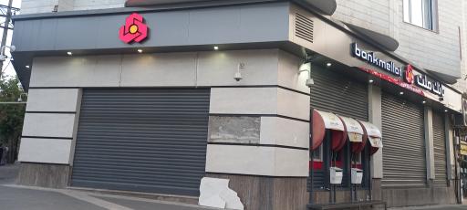 عکس بانک ملت ۱۵ خرداد