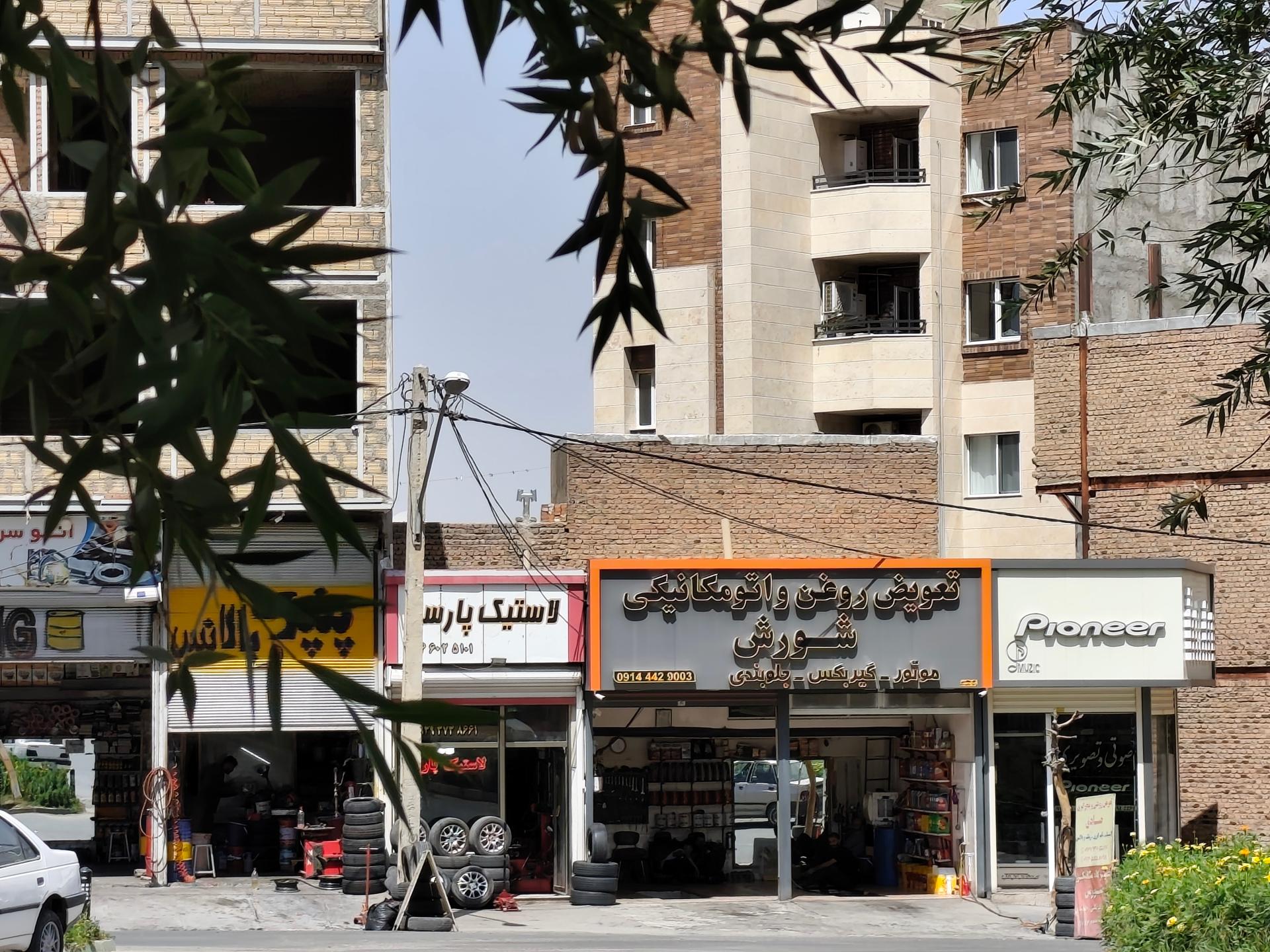 عکس تعویض روغن شورش