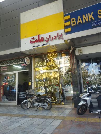 عکس لوازم یدکی برادران ملت