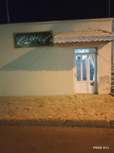 عکس مسجد حضرت موسی بن جعفر(ع) 