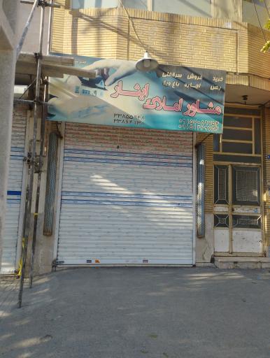 عکس املاک ایثار