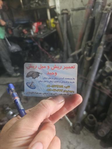 عکس گاردان سازی و تراشکاری وحید