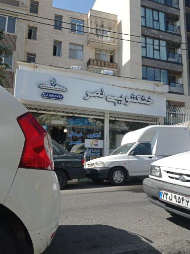 عکس خشکشویی نصر