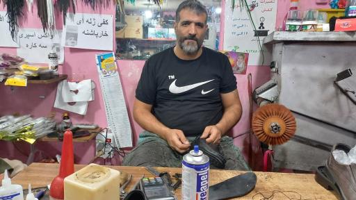 عکس کفاشی نوین سید کفاش